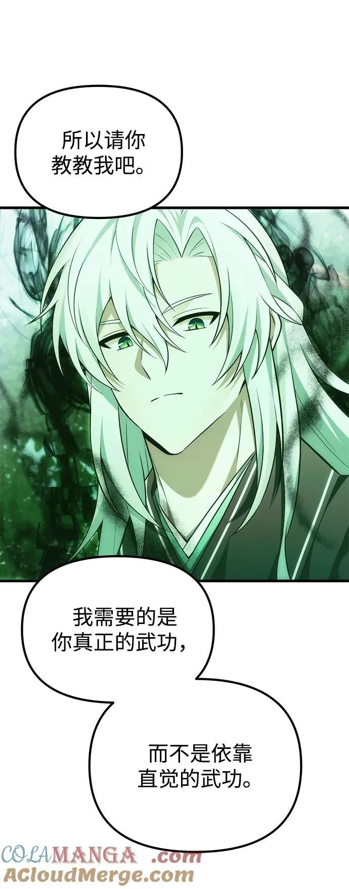 [第38话] 空白的时代 第89页