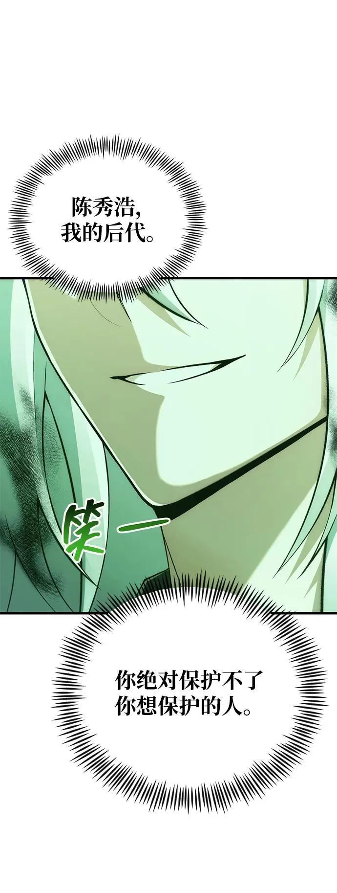 [第38话] 空白的时代 第91页