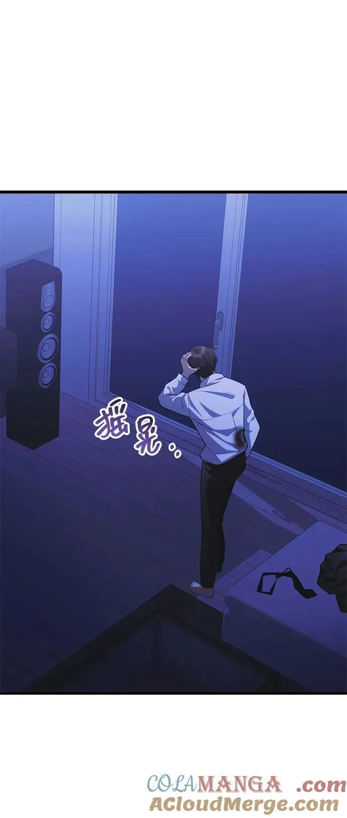 [第38话] 空白的时代 第93页
