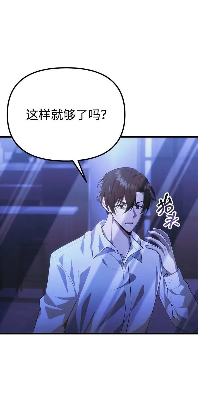 [第38话] 空白的时代 第94页