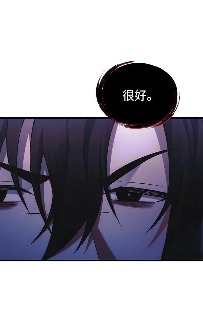 [第38话] 空白的时代 第95页