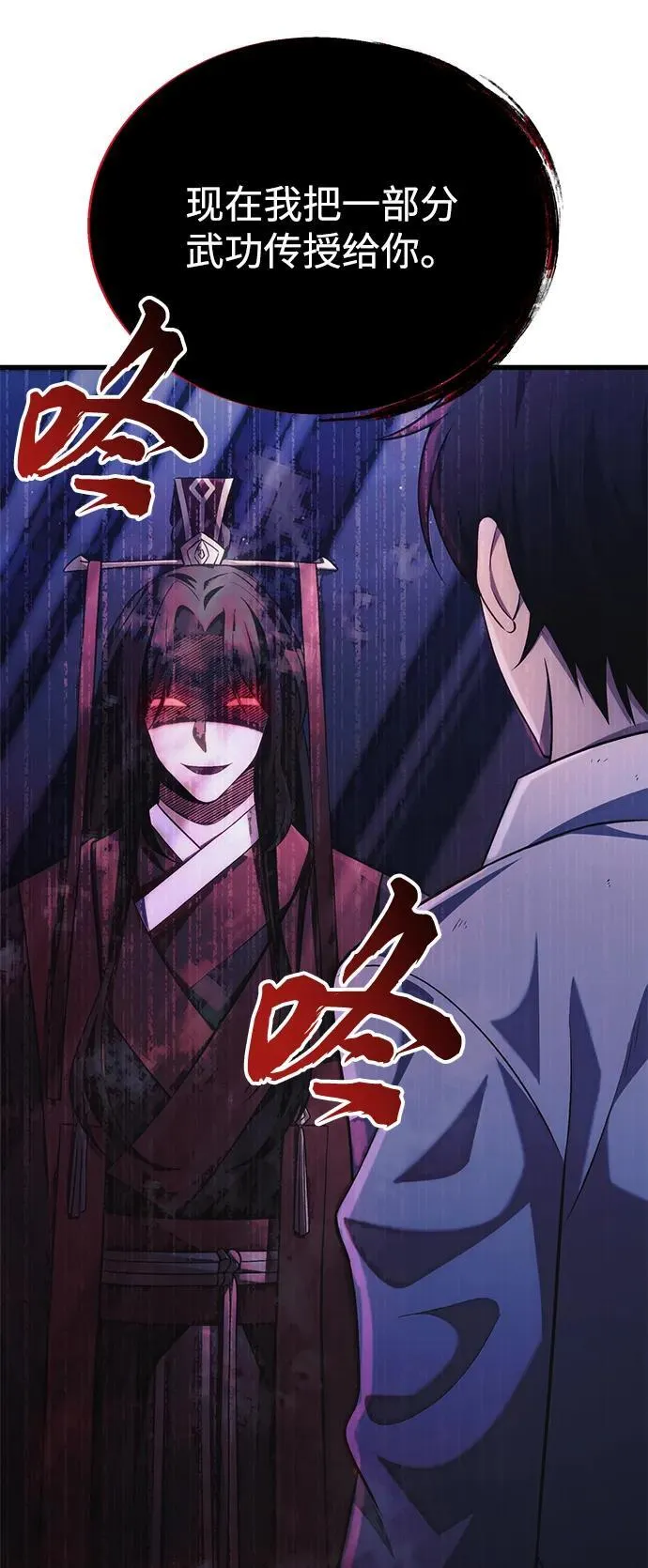 [第38话] 空白的时代 第96页