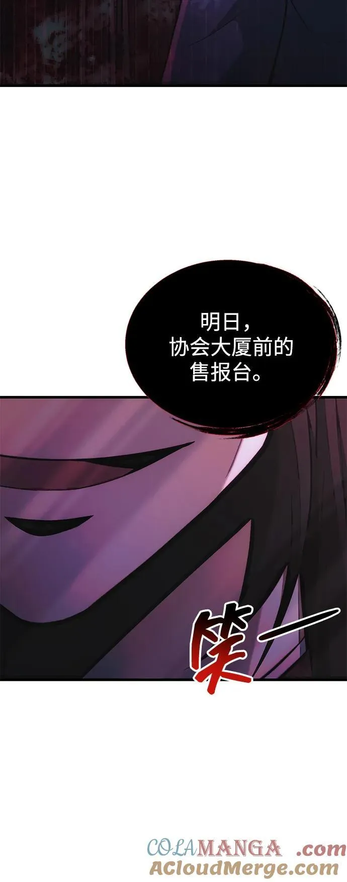 [第38话] 空白的时代 第97页