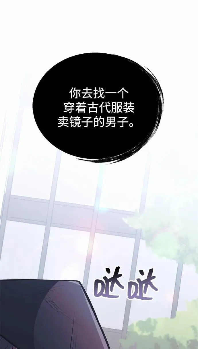 [第38话] 空白的时代 第98页