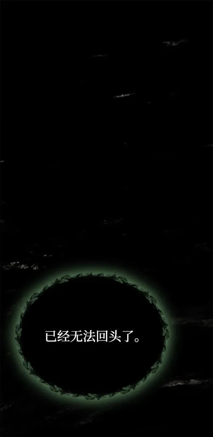 【免费】[第39话] 第一季 后记 第2页