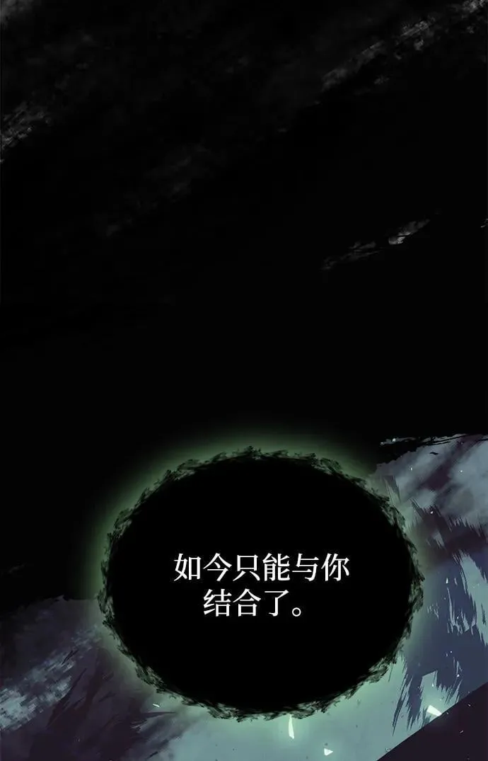 【免费】[第39话] 第一季 后记 第6页