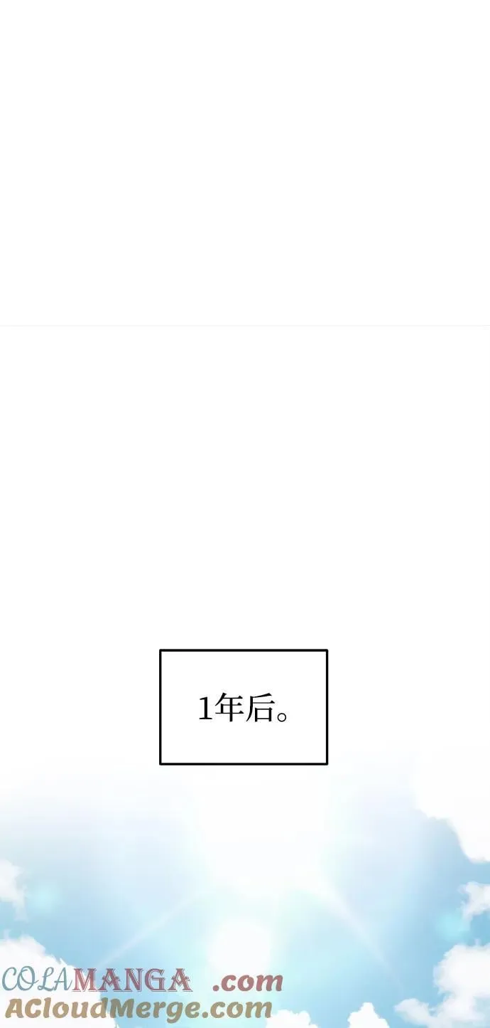 【免费】[第39话] 第一季 后记 第13页