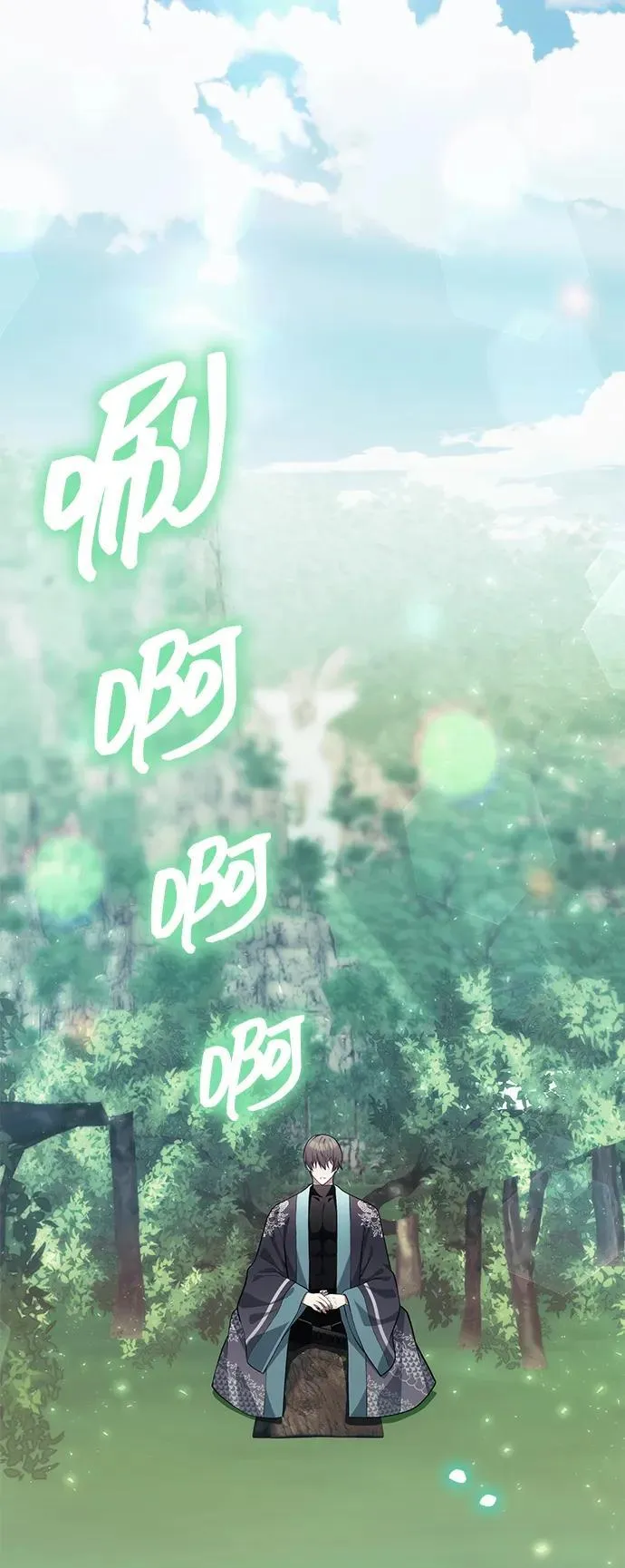 【免费】[第39话] 第一季 后记 第14页