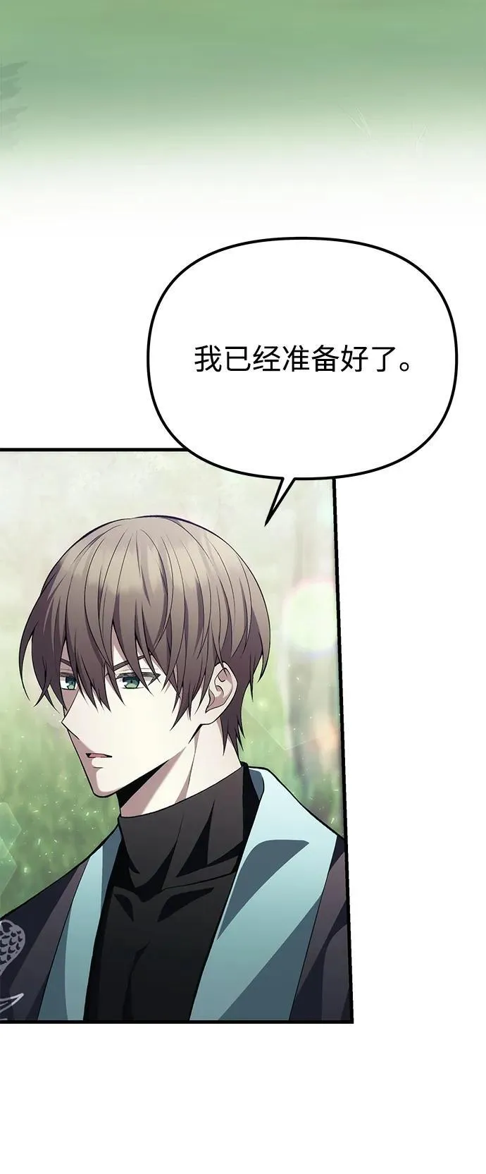 【免费】[第39话] 第一季 后记 第15页