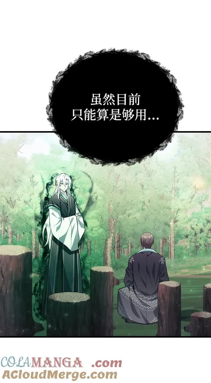【免费】[第39话] 第一季 后记 第16页