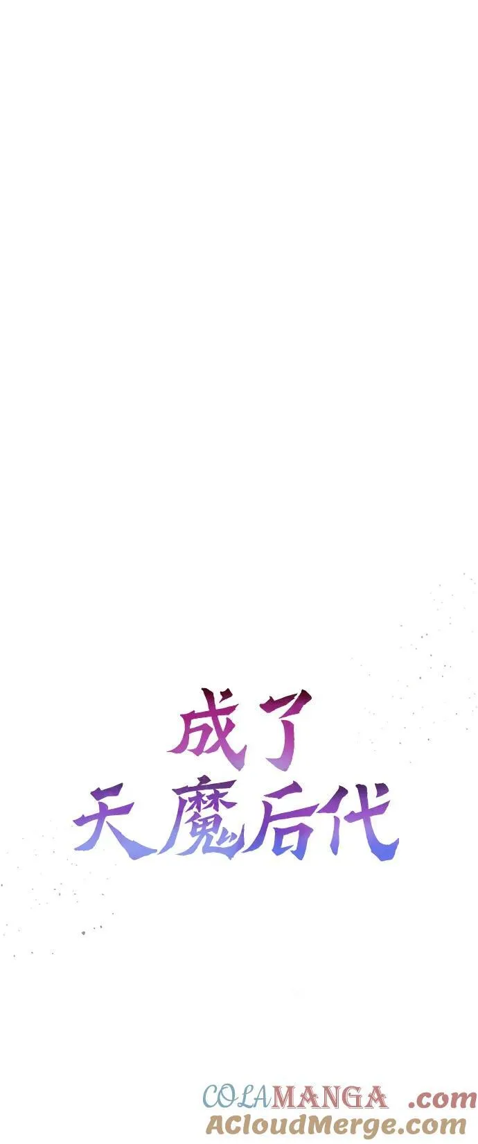 【免费】[第39话] 第一季 后记 第19页