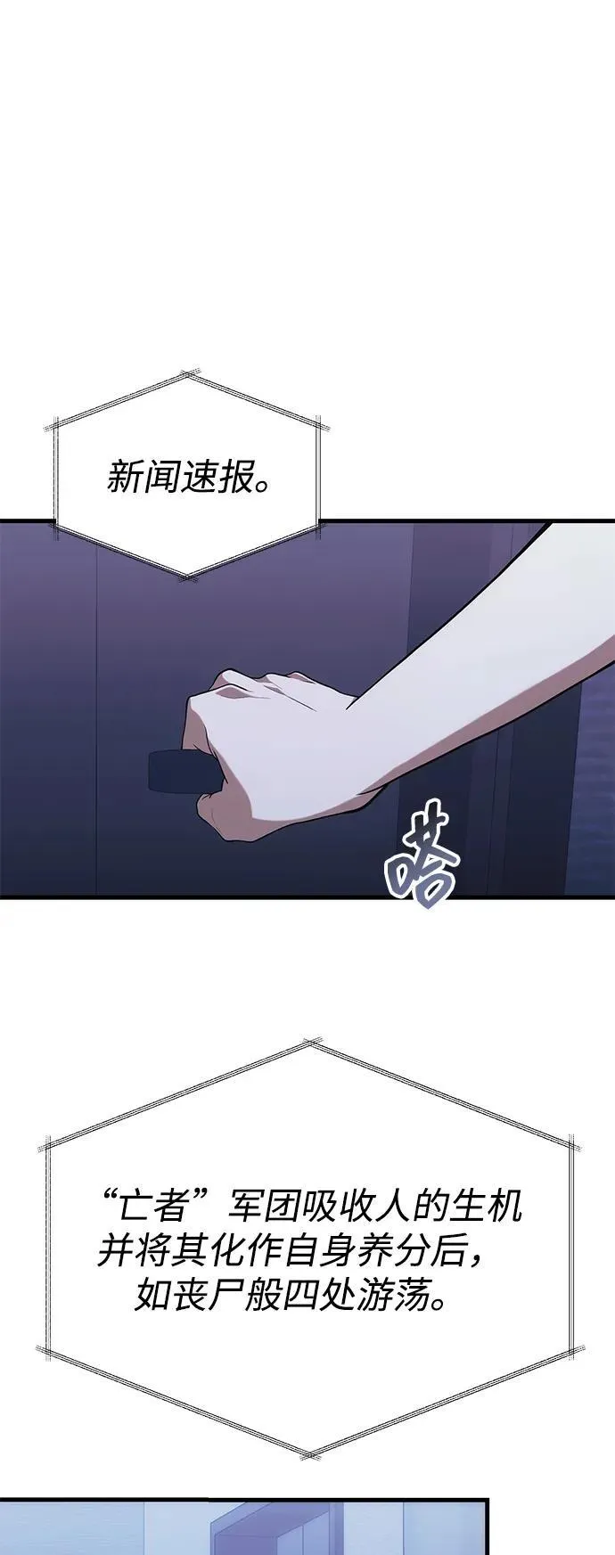 【免费】[第39话] 第一季 后记 第20页