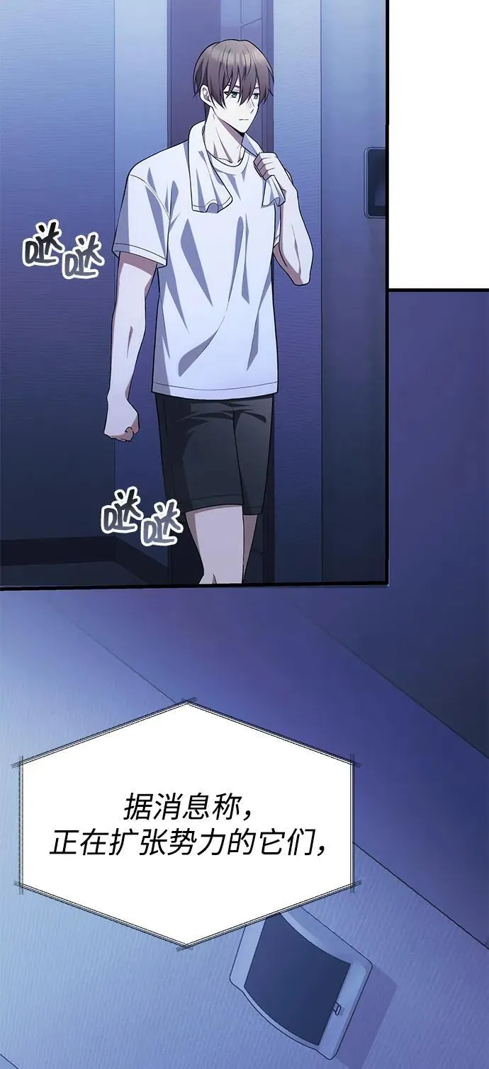 【免费】[第39话] 第一季 后记 第21页