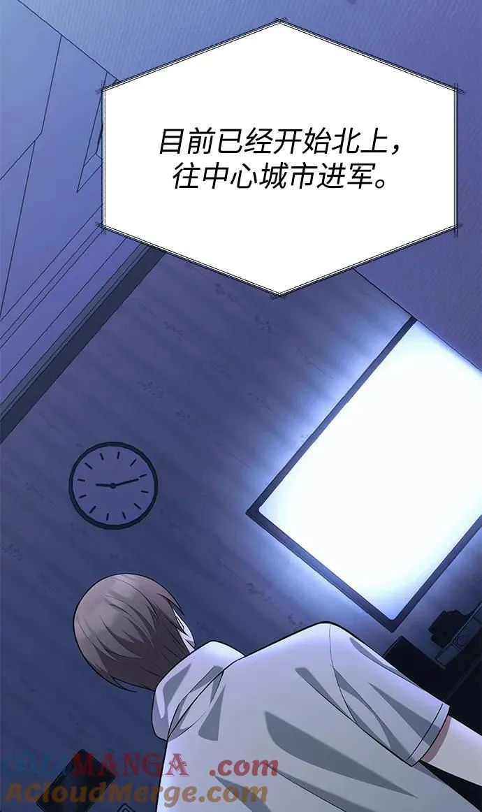 【免费】[第39话] 第一季 后记 第22页