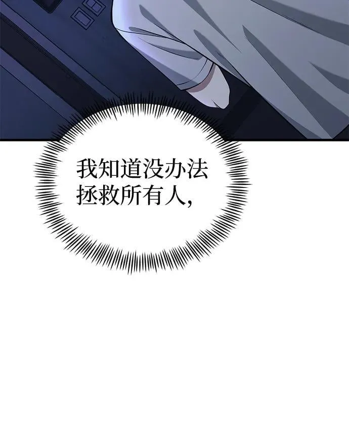 【免费】[第39话] 第一季 后记 第23页