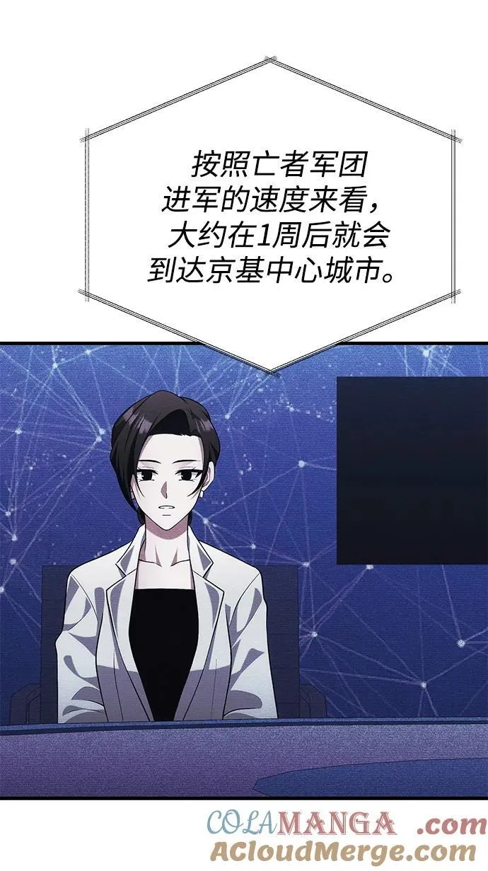 【免费】[第39话] 第一季 后记 第25页