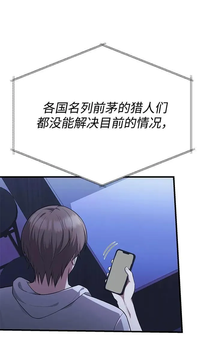 【免费】[第39话] 第一季 后记 第26页