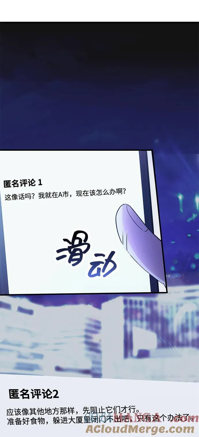 【免费】[第39话] 第一季 后记 第28页
