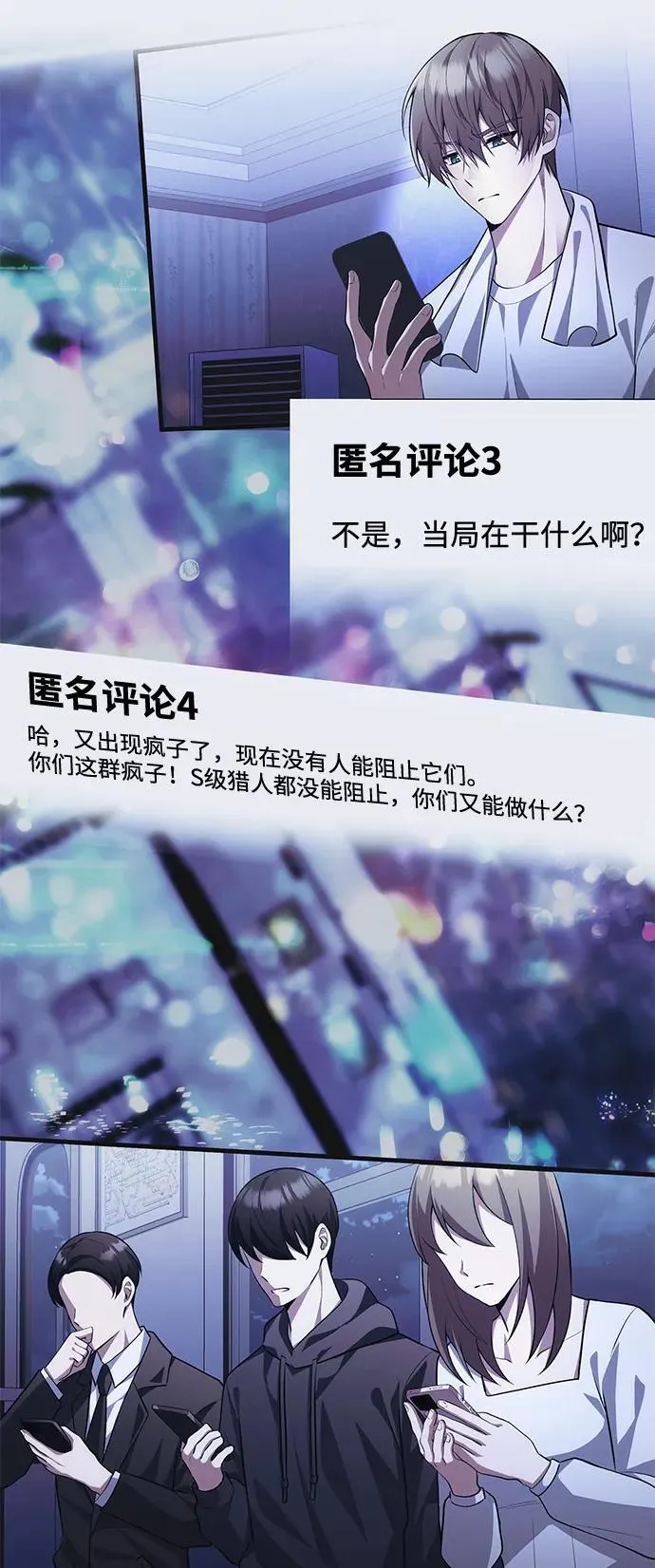 【免费】[第39话] 第一季 后记 第29页