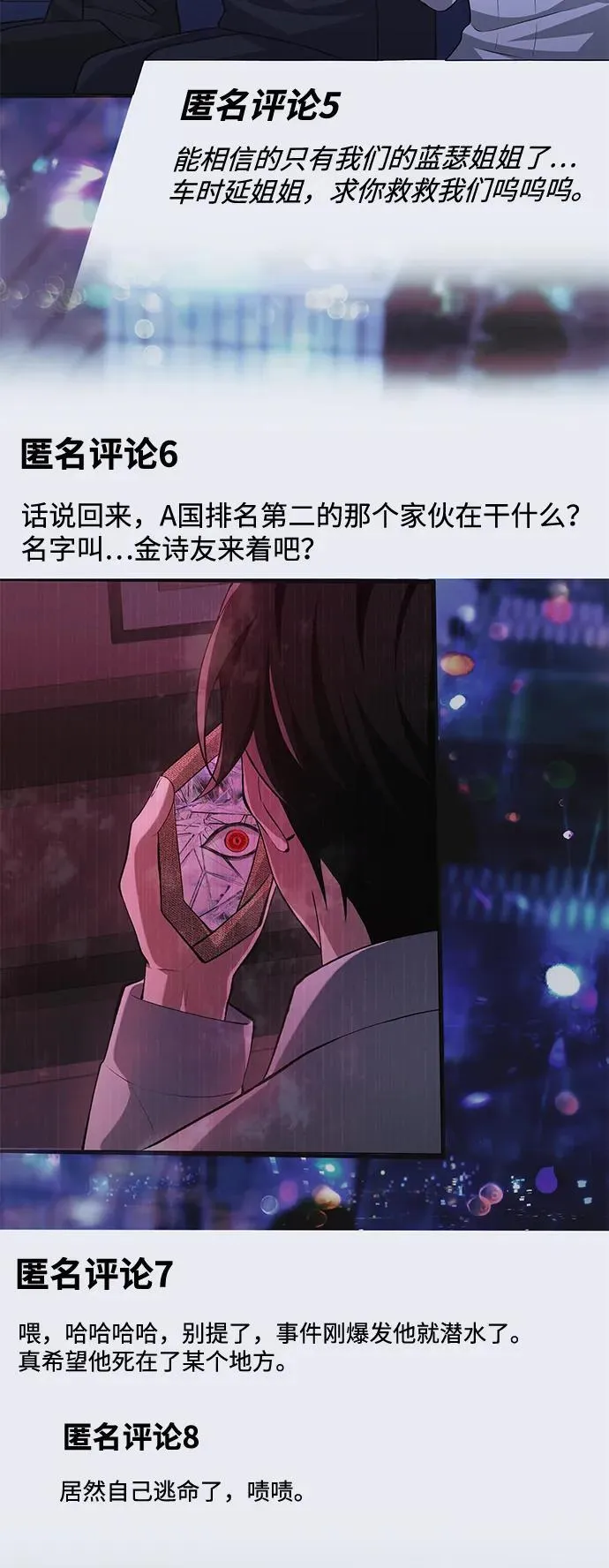 【免费】[第39话] 第一季 后记 第30页