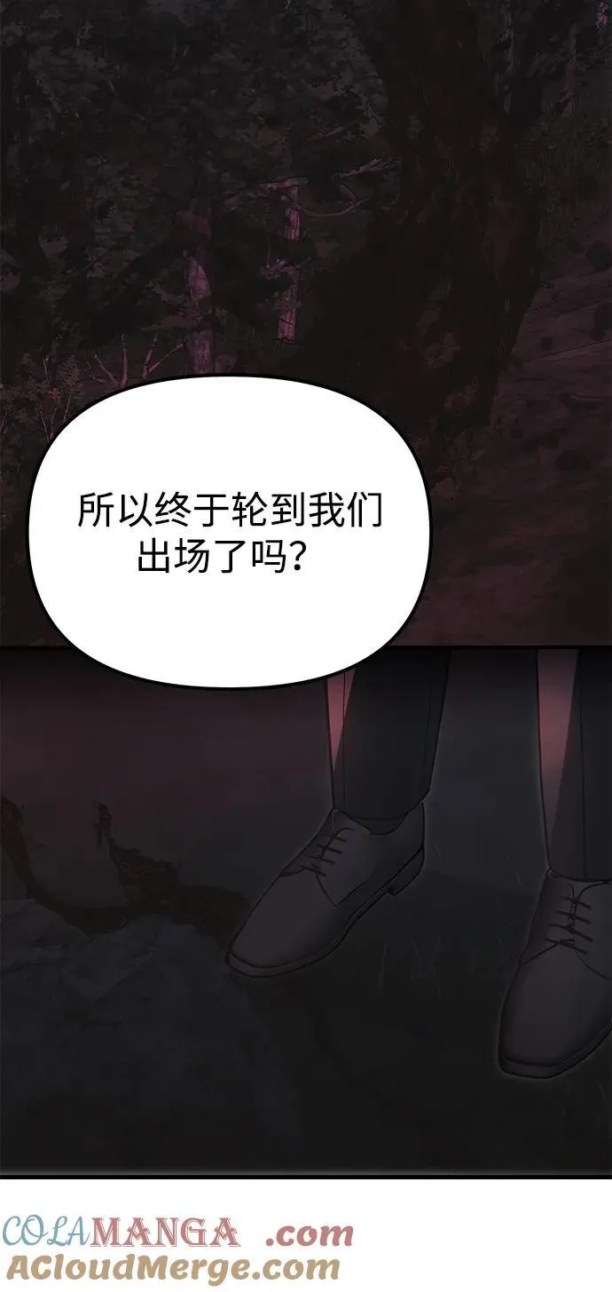 【免费】[第39话] 第一季 后记 第34页