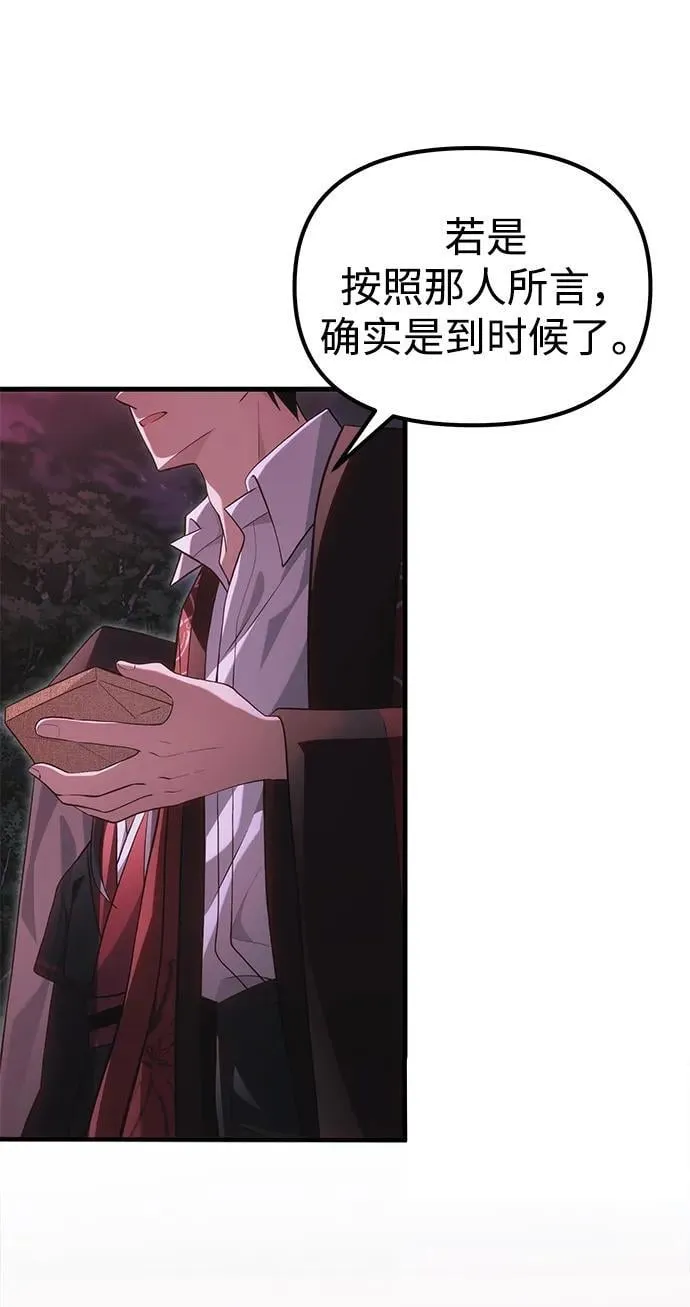 【免费】[第39话] 第一季 后记 第35页