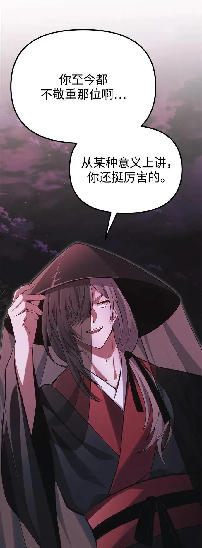 【免费】[第39话] 第一季 后记 第36页