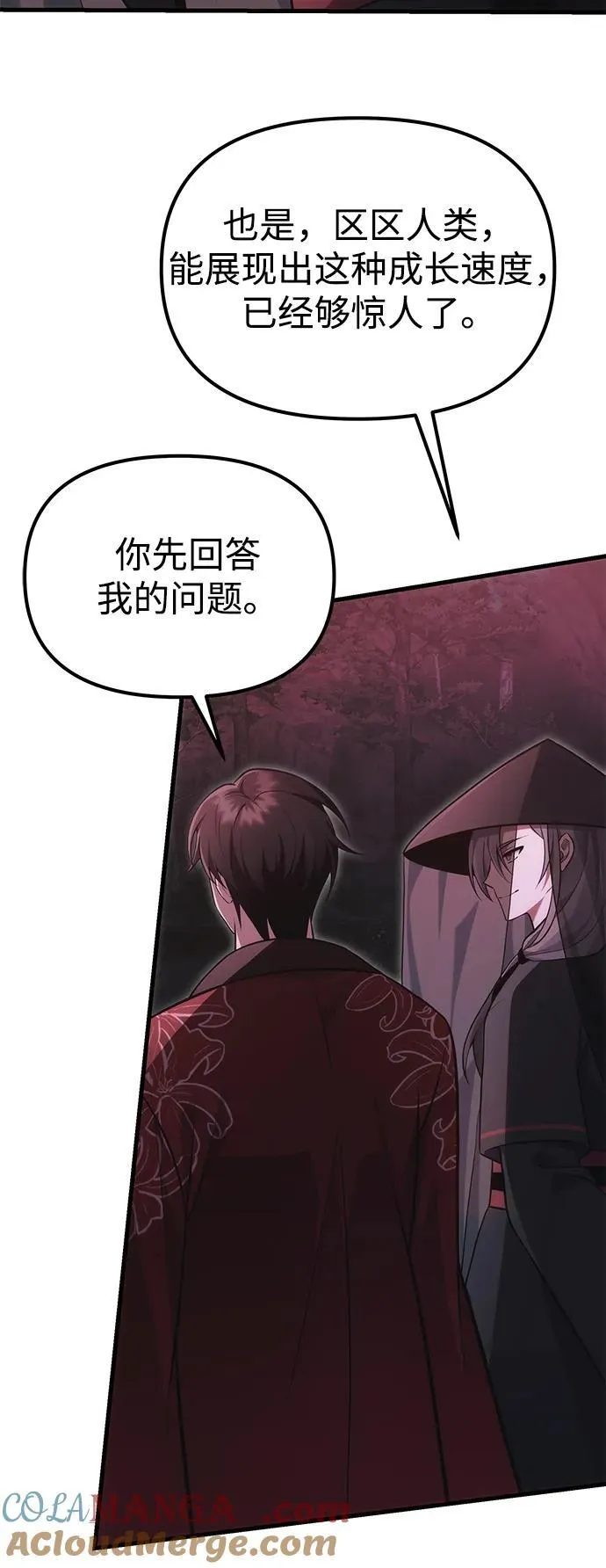 【免费】[第39话] 第一季 后记 第37页