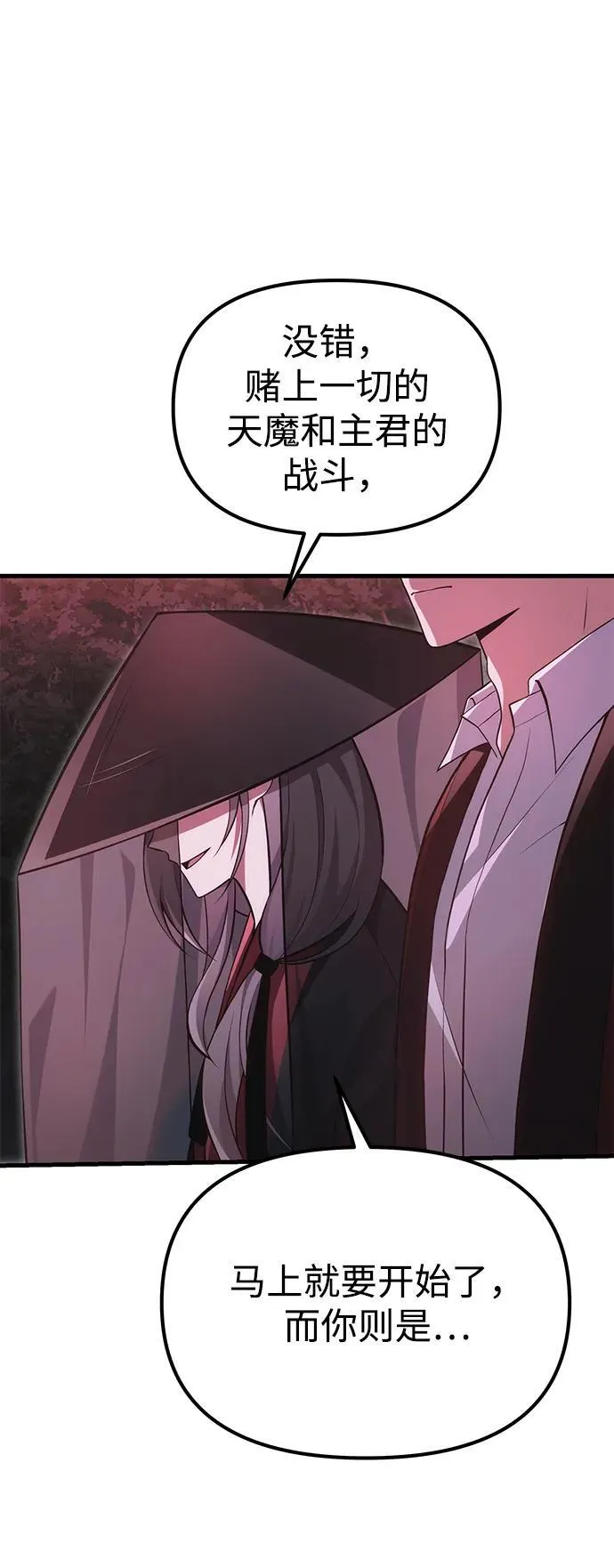【免费】[第39话] 第一季 后记 第38页