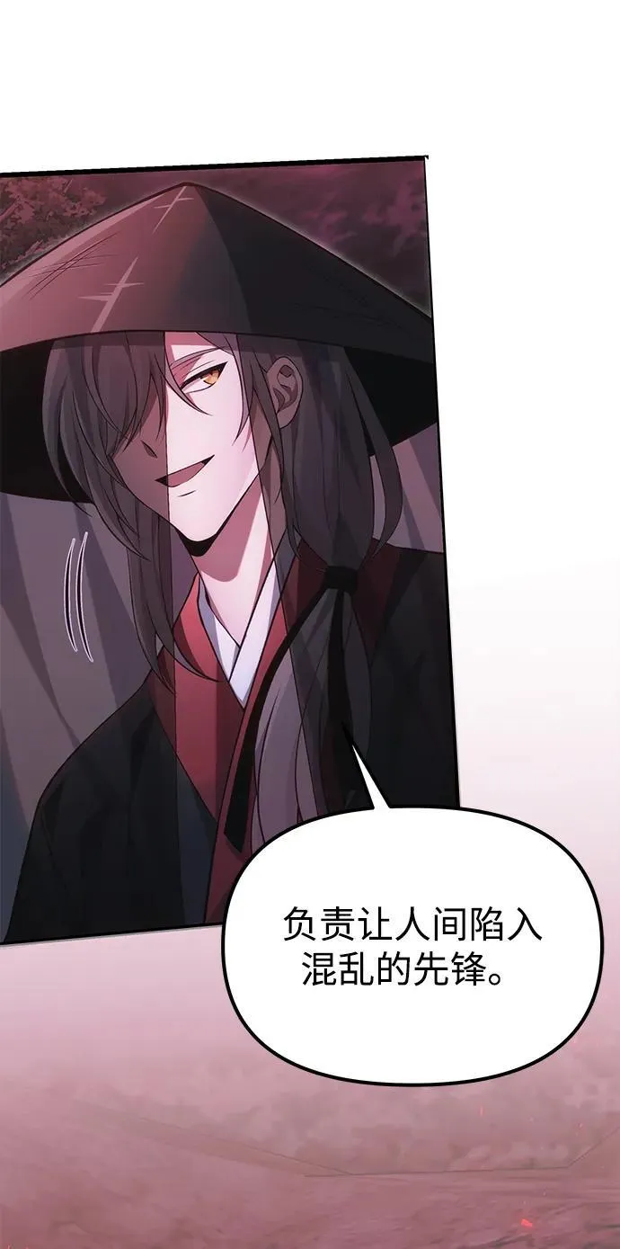 【免费】[第39话] 第一季 后记 第39页