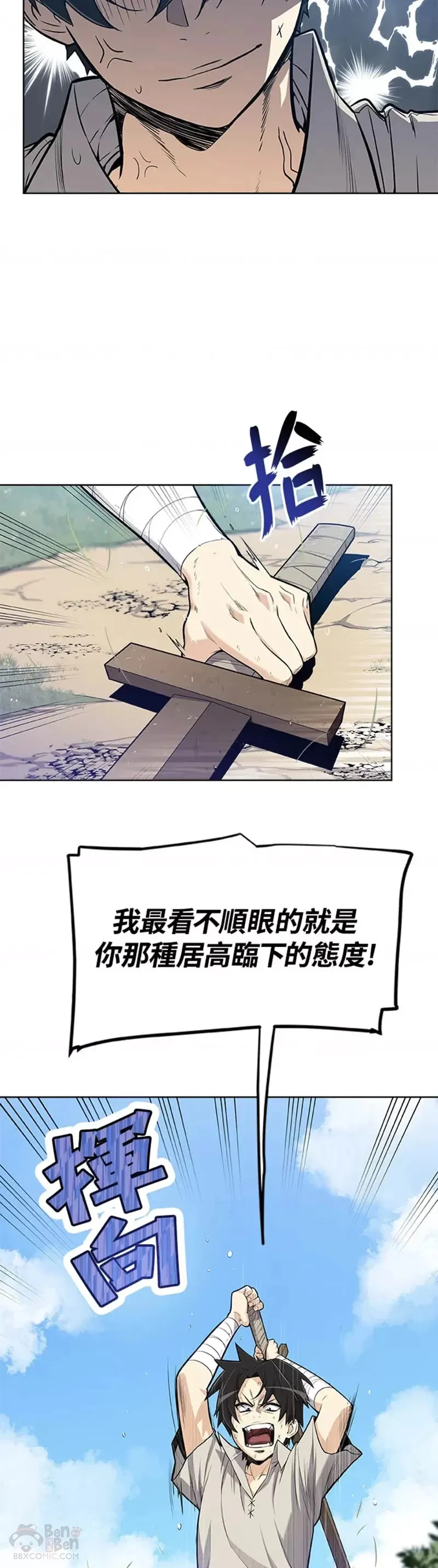 第01话 第14页