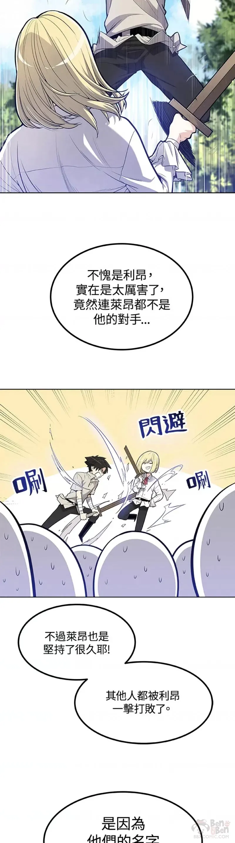 第01话 第15页