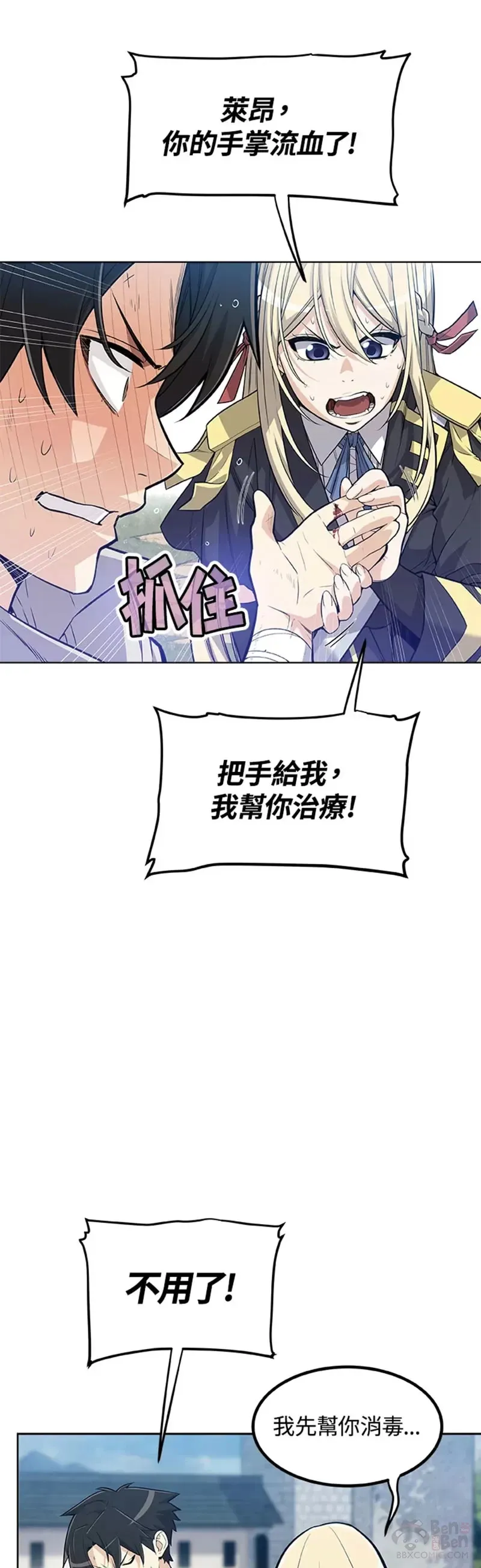 第01话 第28页