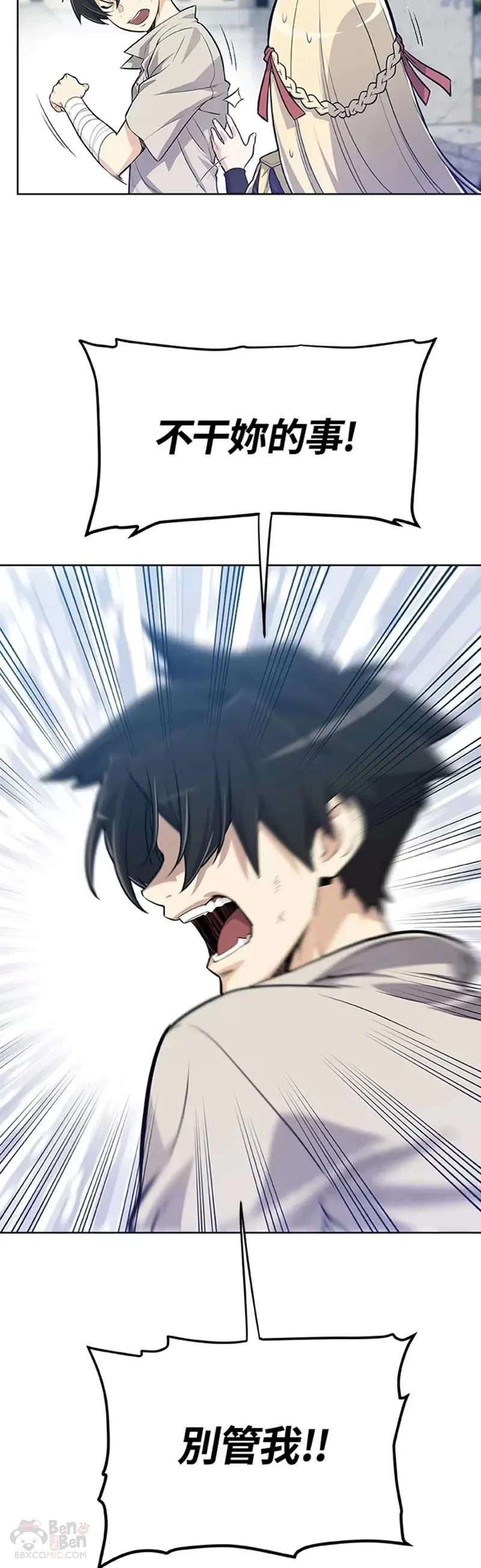 第01话 第29页