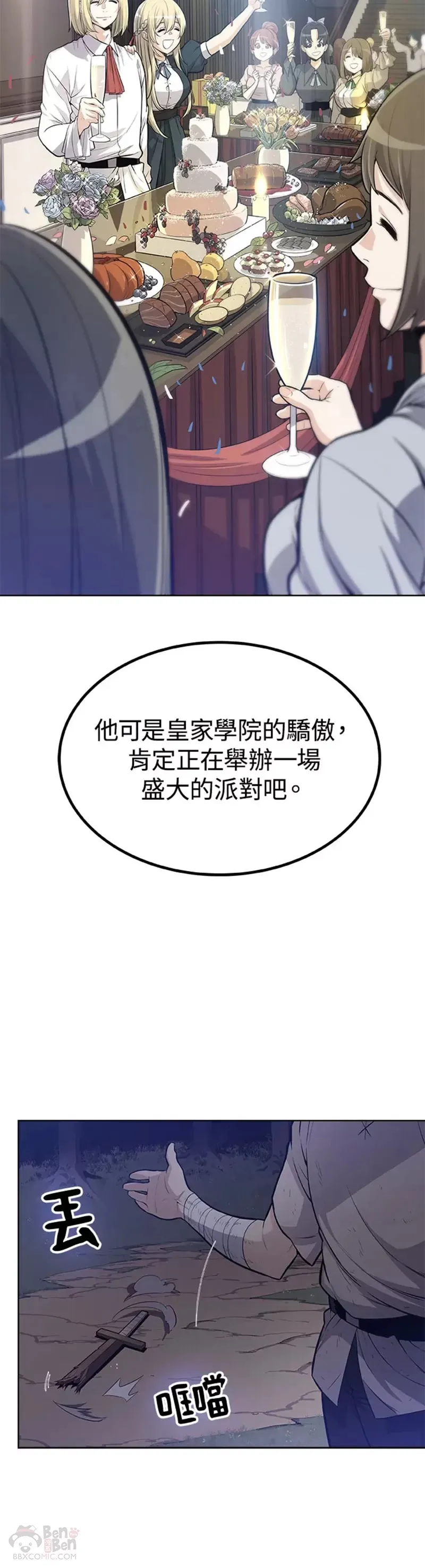第01话 第37页