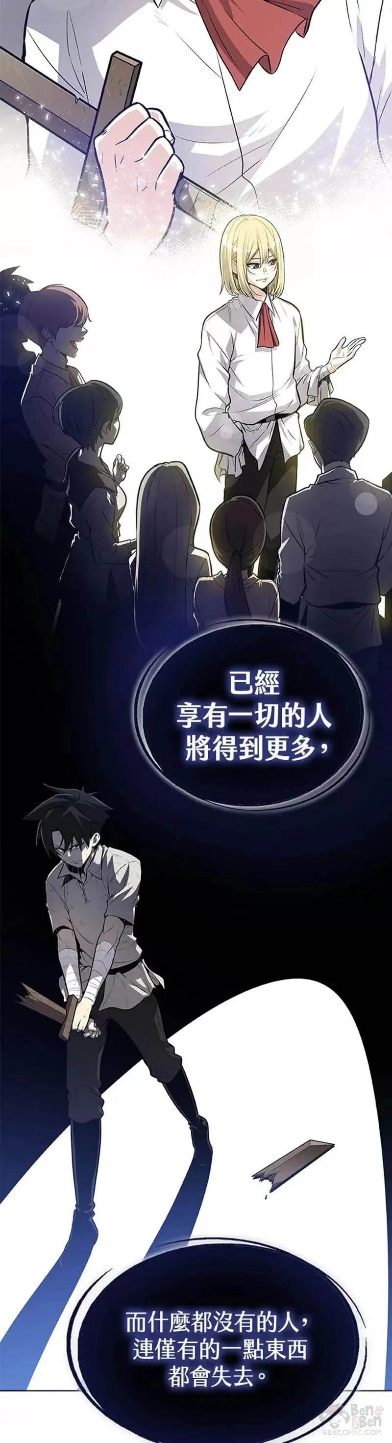 第02话 第7页