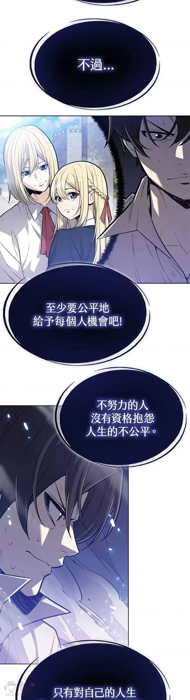 第02话 第8页