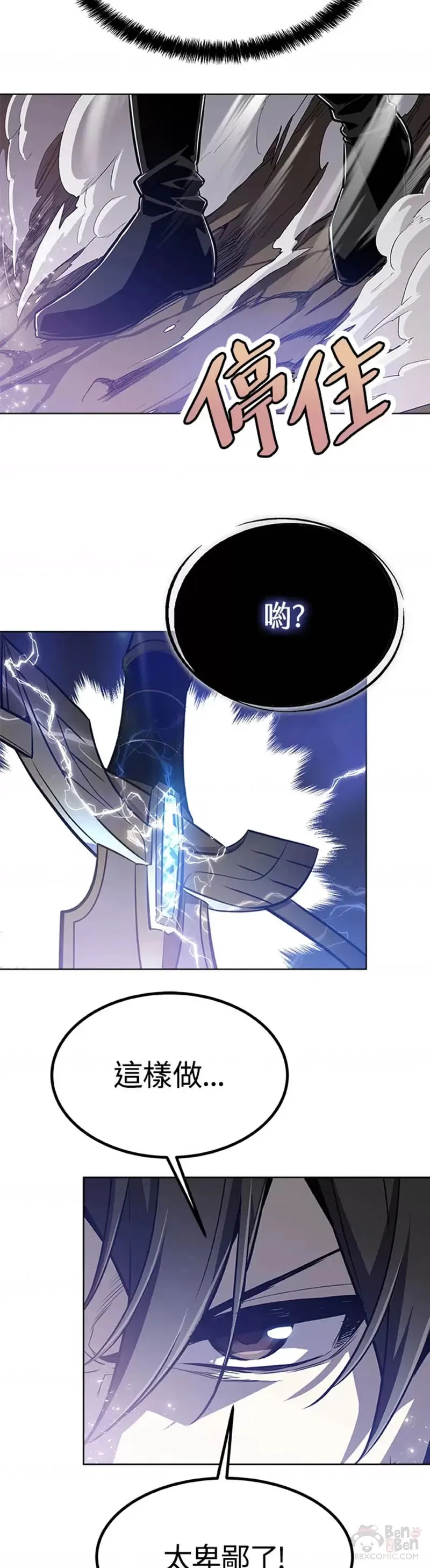 第02话 第14页