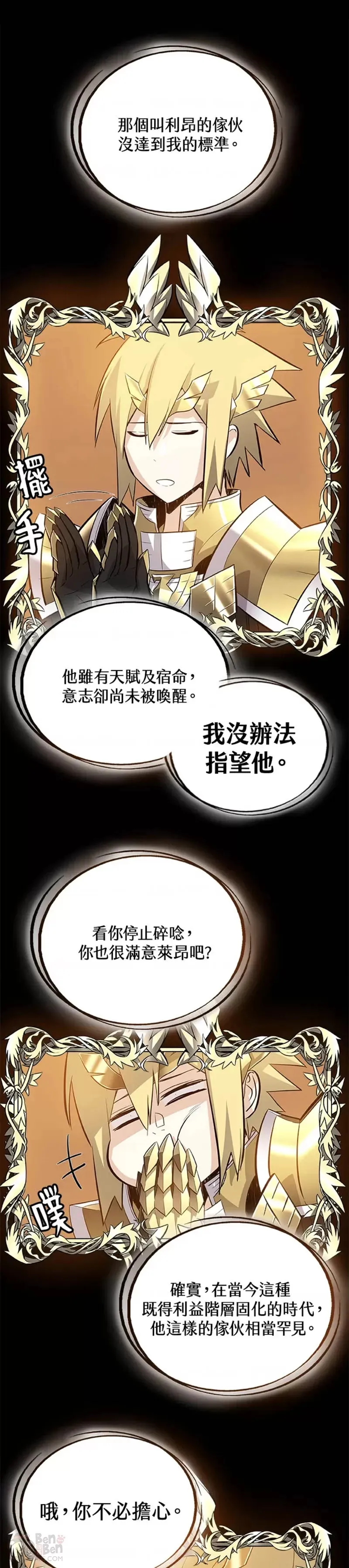 第02话 第31页
