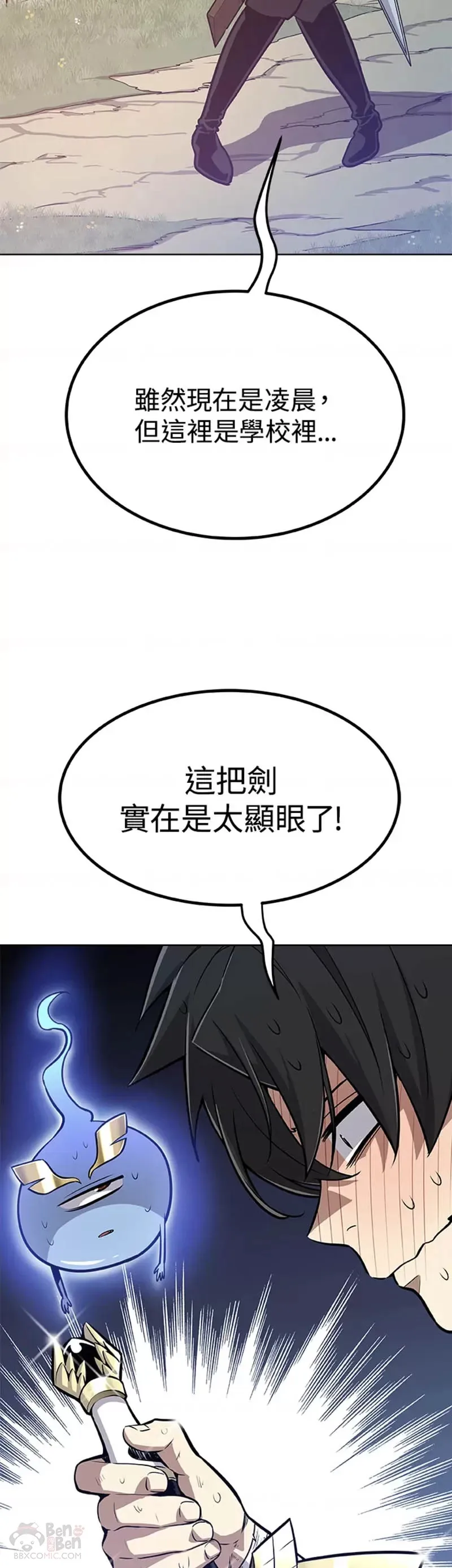 第03话 第3页