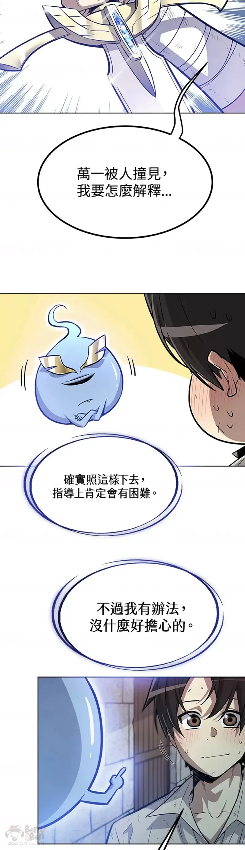 第03话 第4页