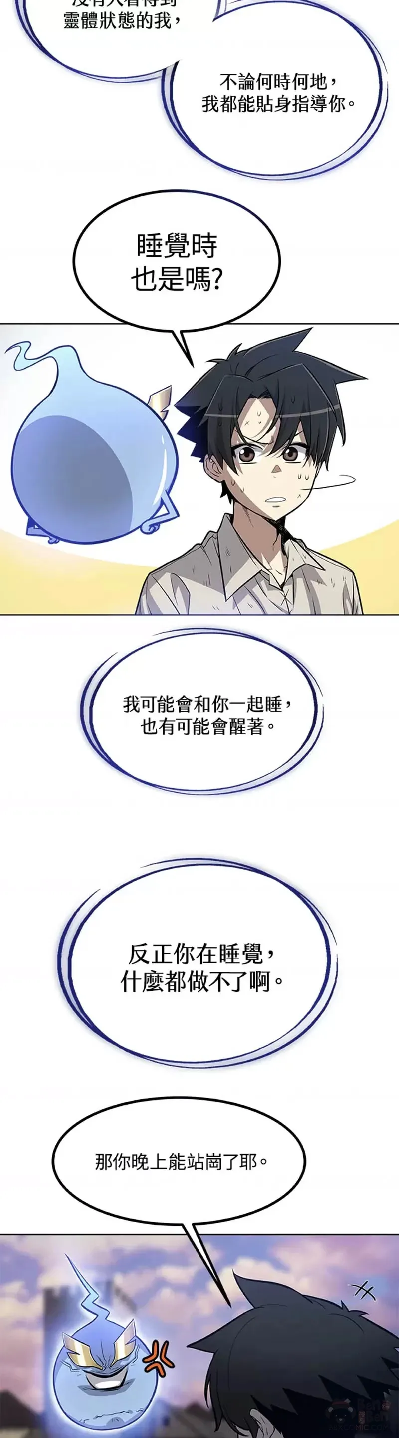 第03话 第8页