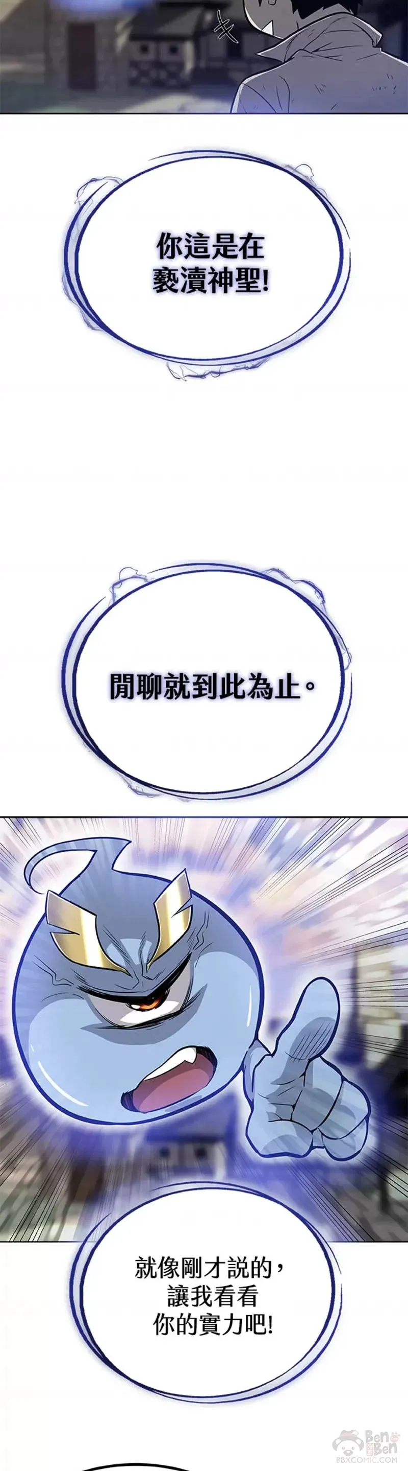 第03话 第9页