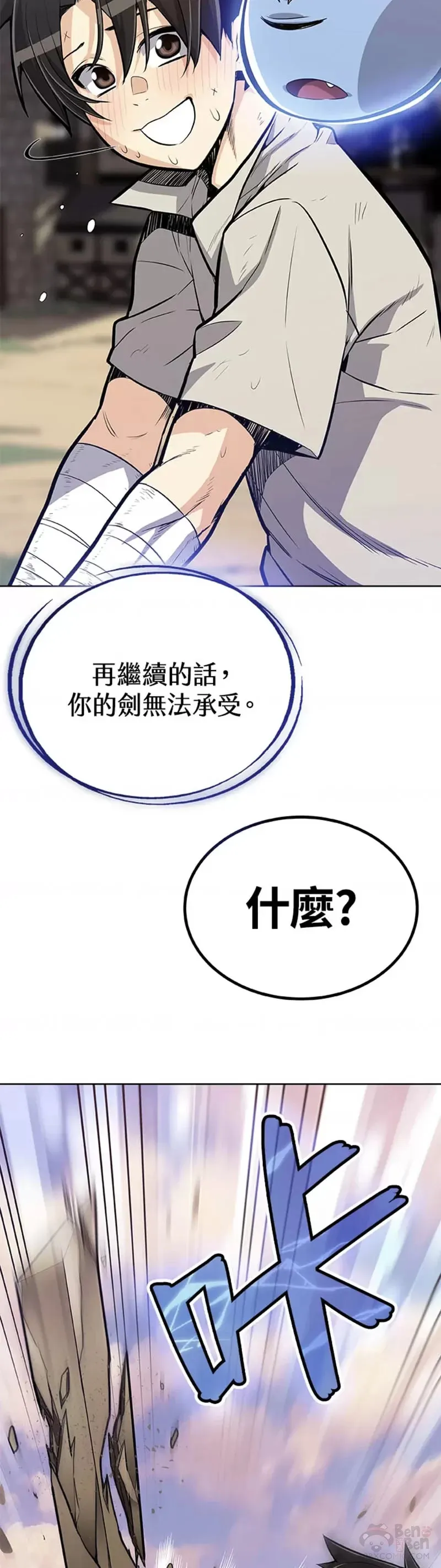 第03话 第19页