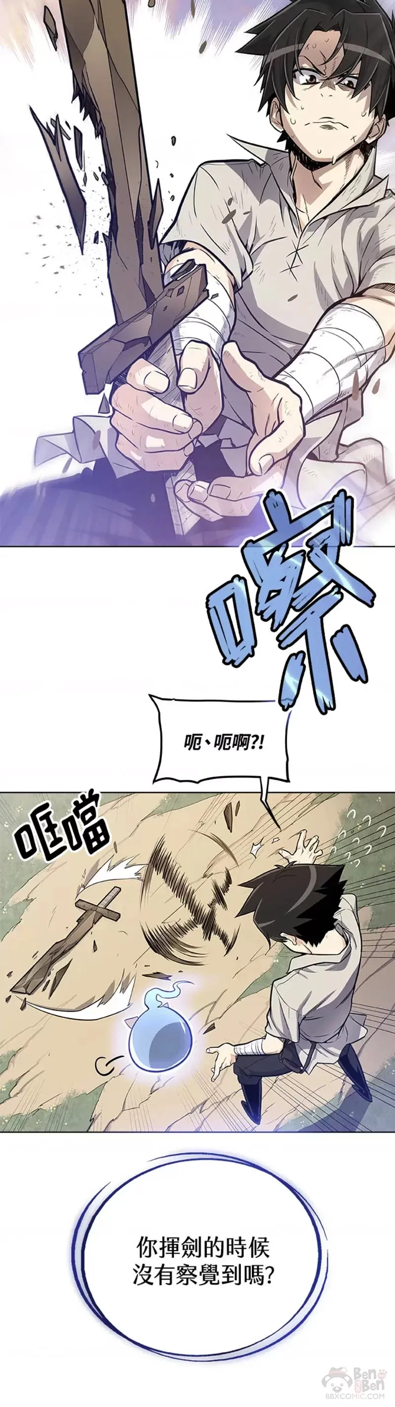 第03话 第20页