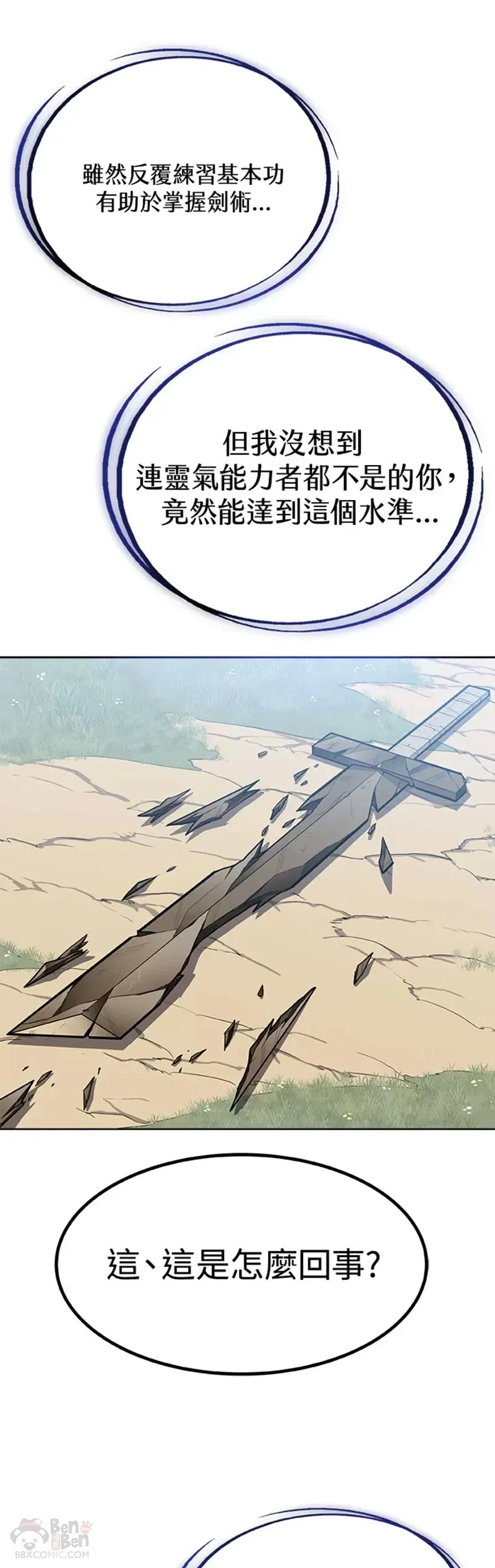 第03话 第21页