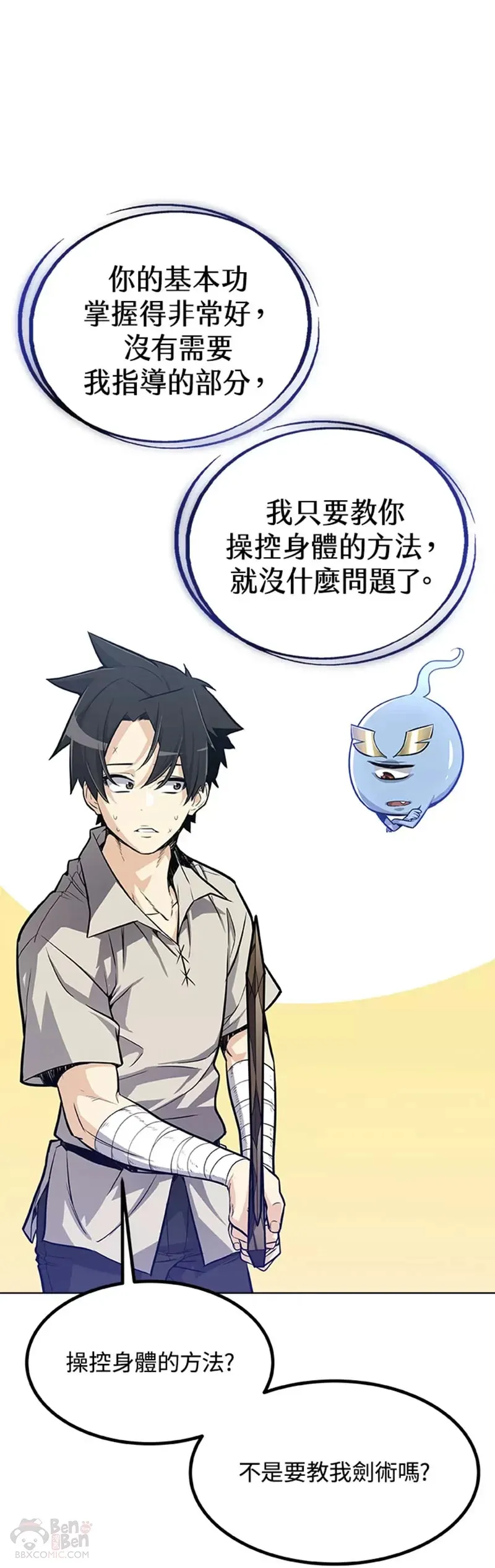 第03话 第23页