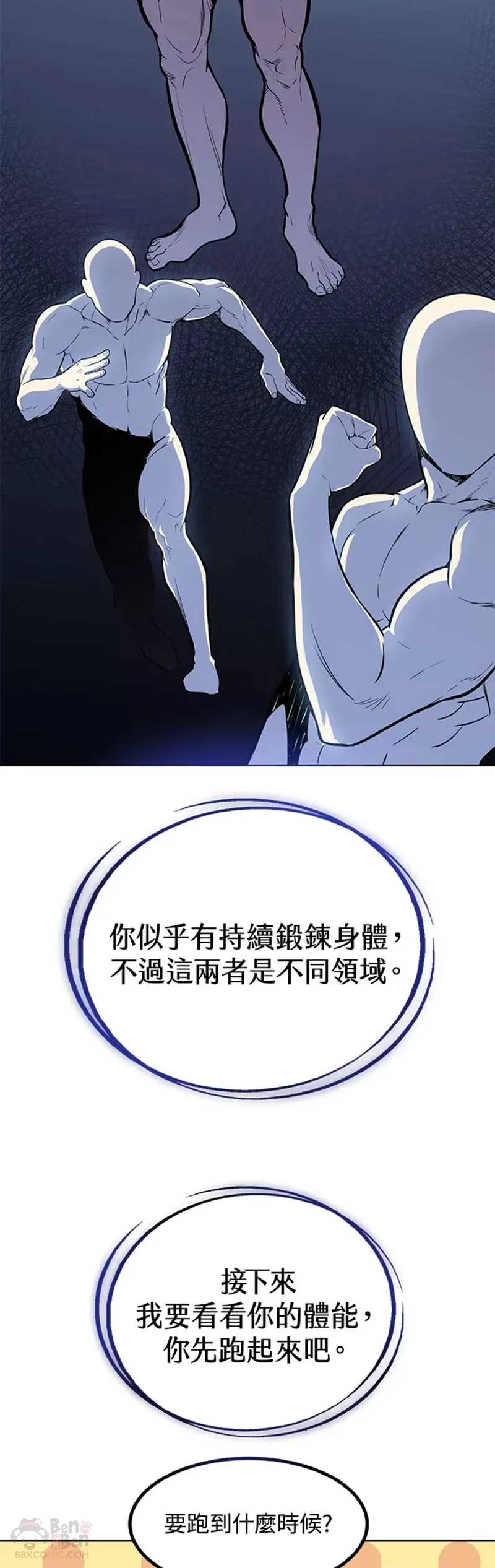 第03话 第25页