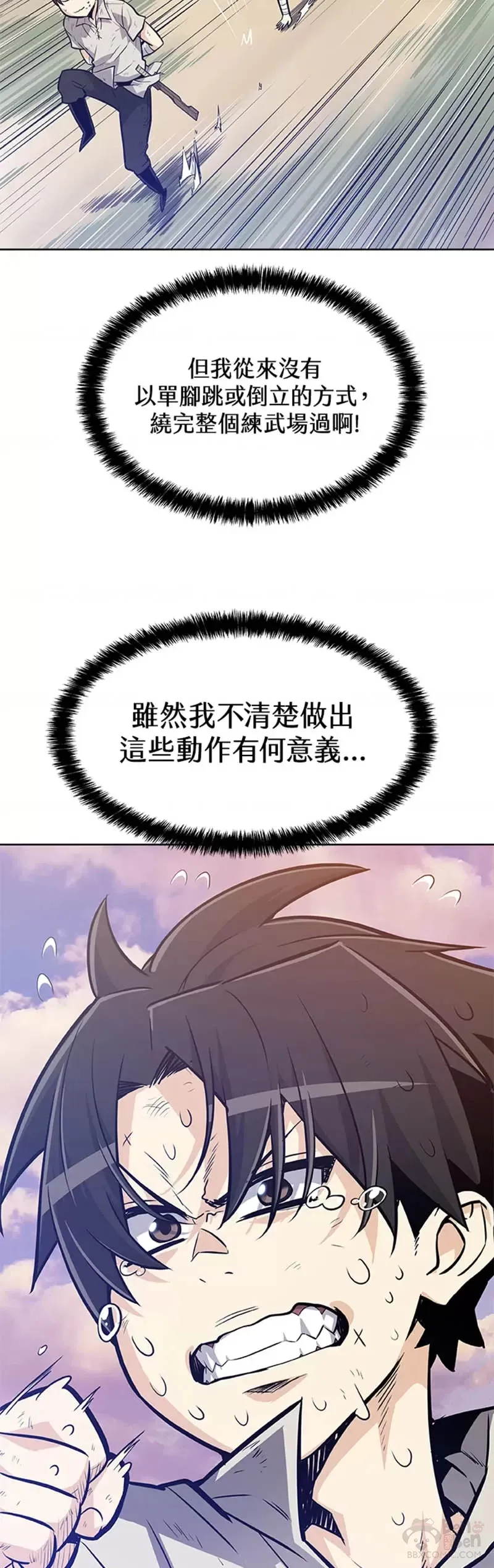 第03话 第28页