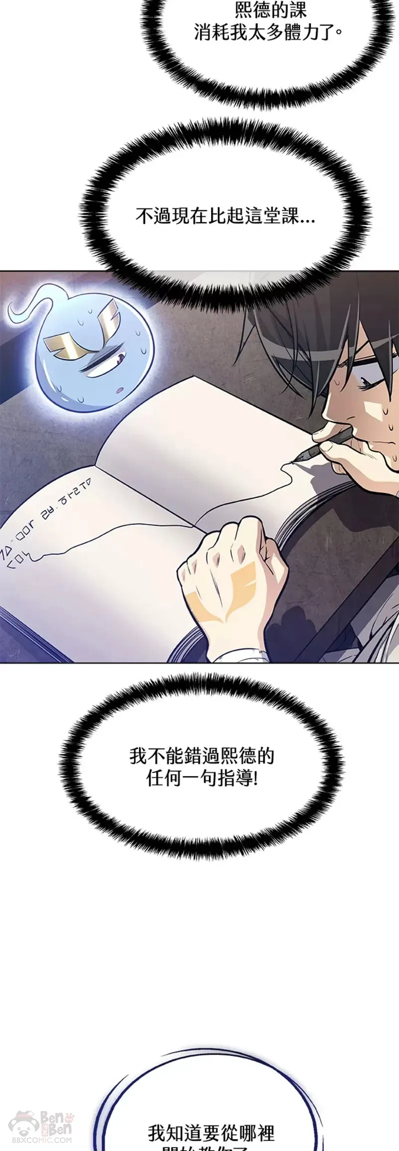 第03话 第36页